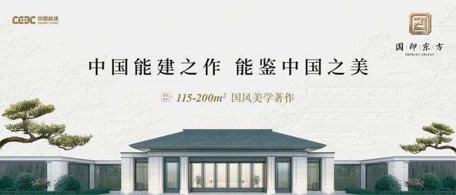 不朽情缘官方正版下载金山国印东方2024官方网站 楼盘百科 国印东方~房价~户型面积(图10)